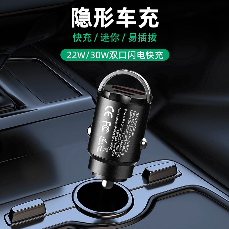隐形迷你快充车载充电器一拖二点烟器手机转换插头车中无线转接头