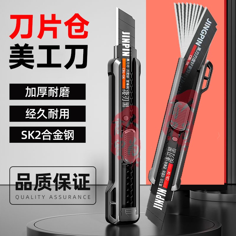 【3把+23刀片仓美工刀】多功能自动锁定手工壁纸刀锋利大号裁纸箱