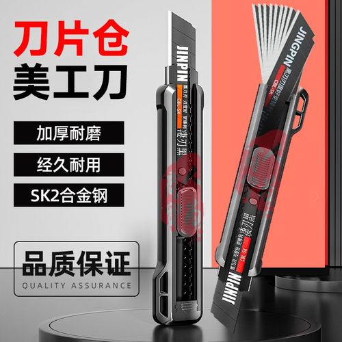 【3把+23刀片仓美工刀】多功能自动锁定手工壁纸刀锋利大号裁纸箱