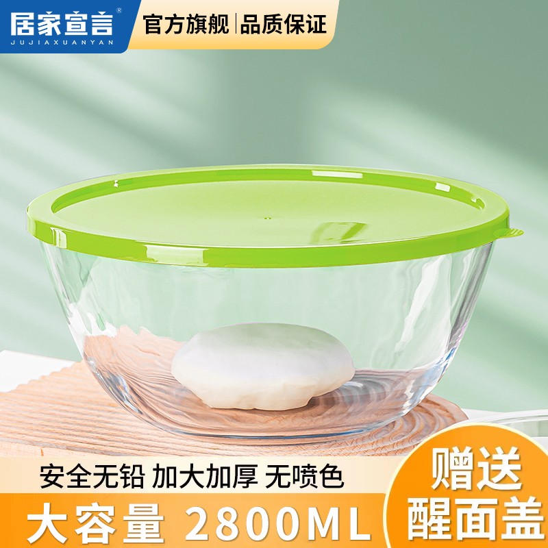 2800ML带盖玻璃和面盆透明耐热沙拉碗烘焙打发搅拌容器