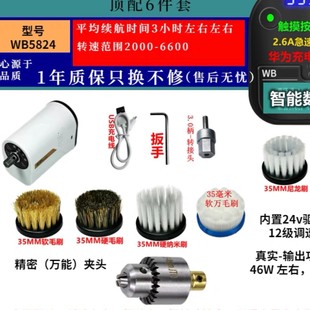 伍佰便携式电动文玩刷电动文玩刷