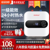 好太太小厨宝储水式 小型 304不锈钢内胆家用厨房台下热水器即热式