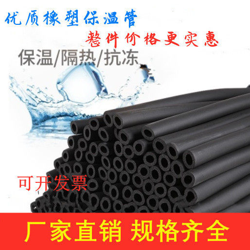 橡塑保温管隔热管防晒防冻保温棉,基础建材,管道隔热保温套,淘宝优惠券,粉丝福利购,淘宝优惠卷