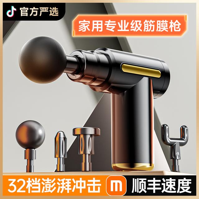 【央妈推荐】专业级筋膜枪按摩器女男士专用家用肌肉按摩仪官方正