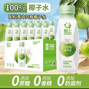 100%椰子水白桦树汁水360ml 0糖生椰椰汁椰子汁无糖0脂肪