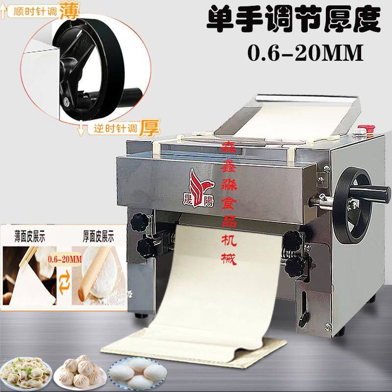 单调免拆刀压面机揉面家用电动不锈钢面条机包子馒头饺子皮压皮机