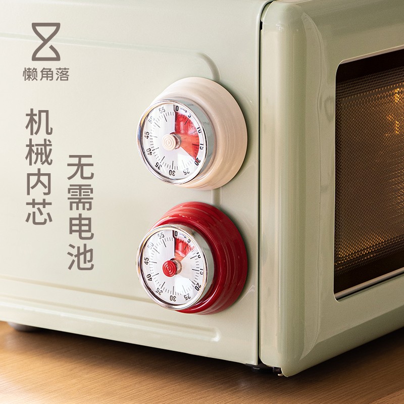 懒角落厨房计时器机械家用磁吸定时器学生时间管理定时闹钟倒时钟