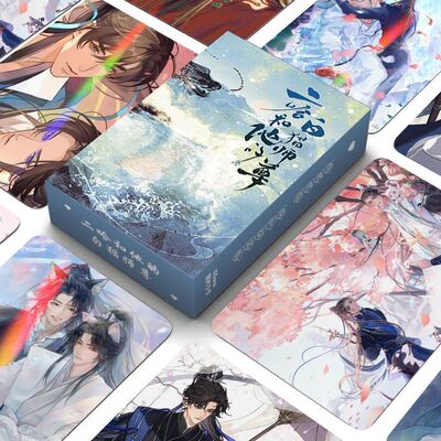 二哈与他的白猫师尊周边和镭射小卡55张哈的楚晚宁墨燃自印拍立