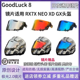 适用于Arai镜片RX7X镜片NEO XD ASTROGX镜片日夜通用进口防雾镜片