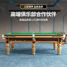 台球桌乔氏商用比赛室内桌球台标准型家用俱乐部球房中式黑八球桌