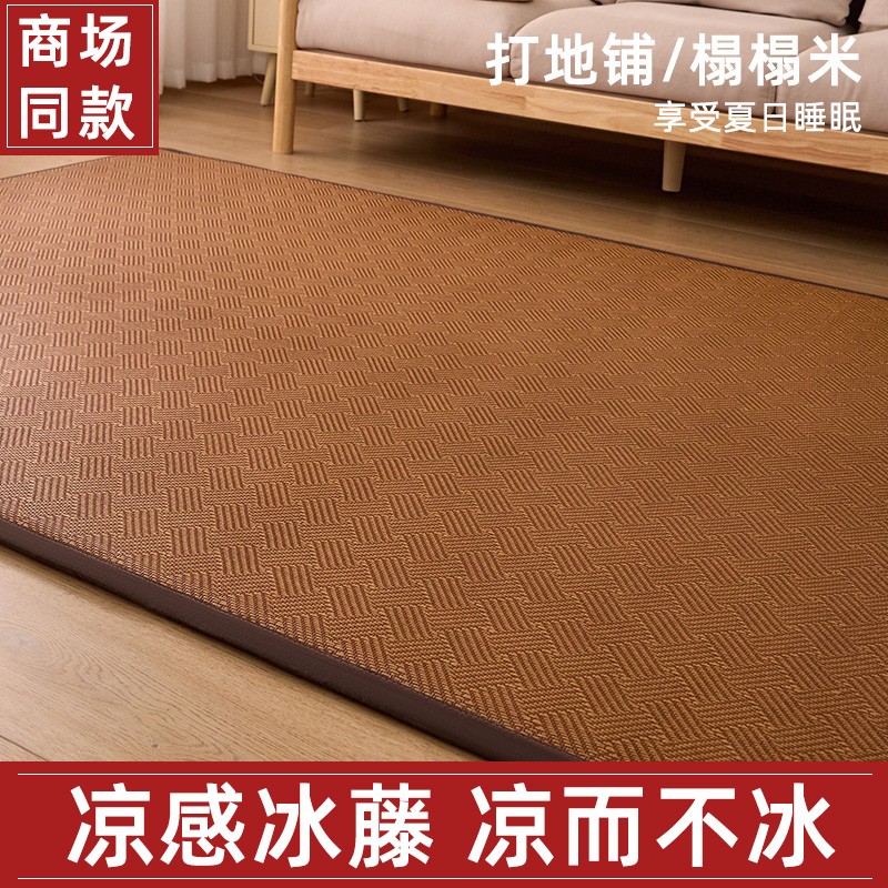 藤席垫凉席地垫2025新款榻榻米床垫午睡垫睡觉打地铺神器家用席子
