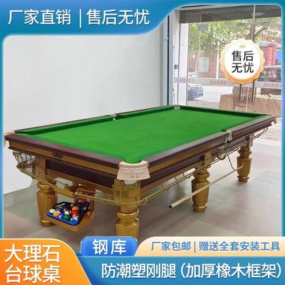 台球桌标准型成人家用高档桌球台商用球房美式黑8大理石自动回球