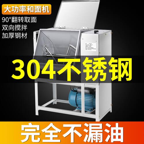 加厚和面机商用25公斤15kg5/10斤揉面机打面多功能面粉小型搅拌机