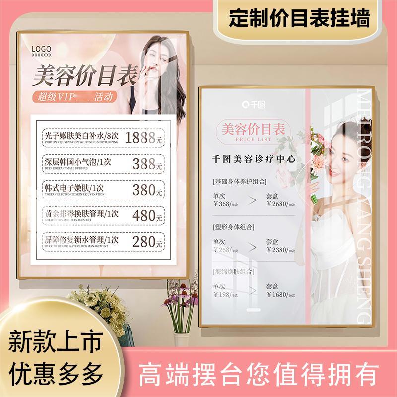 美容院价目表挂墙定制美甲桌面馆价格表美发网红高档定制结婚