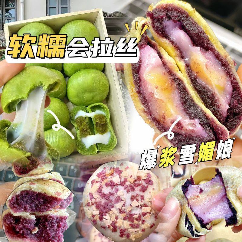 无蔗糖龙井茶酥饼紫薯豆乳饼麻薯杭州特产小吃糯叽叽糕点休闲零食