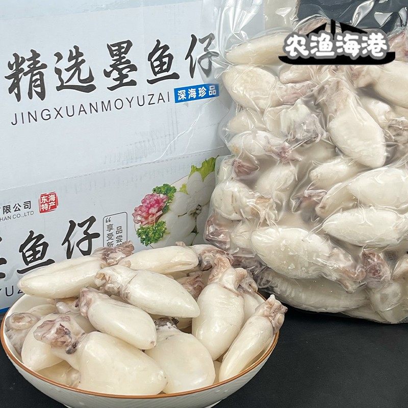 农渔海港新鲜加工急冻锁鲜冷冻墨鱼仔去皮去骨去内脏DQD,水产肉类/新鲜蔬果/熟食,冷冻鱿鱼,淘宝优惠券,粉丝福利购,淘宝优惠卷