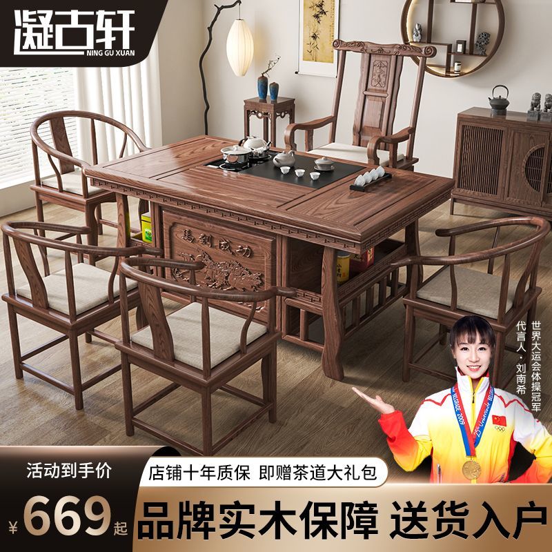 新中式实木茶桌椅组合明清古典家用办公室一体整套茶台