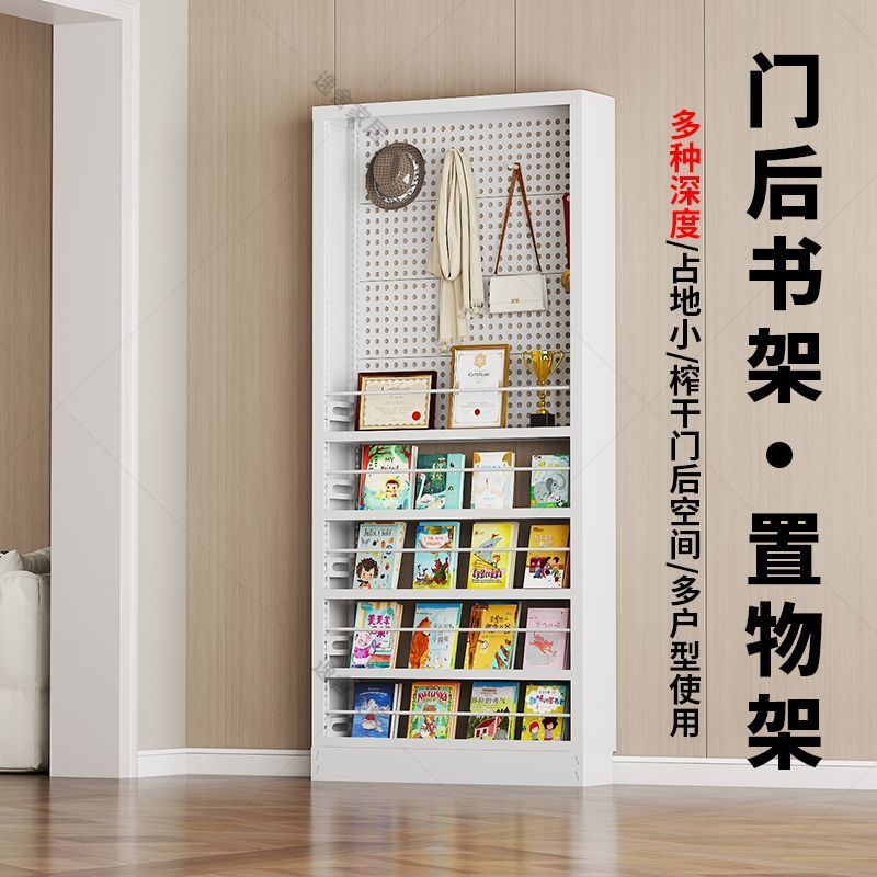 门后洞洞板置物架新款卧室收纳落地房间窄壁挂家用夹缝隙超薄书架