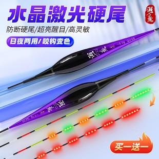 湖魔激光硬尾夜光漂咬钩变色日夜两用浮漂钓鱼漂电子 买一送一