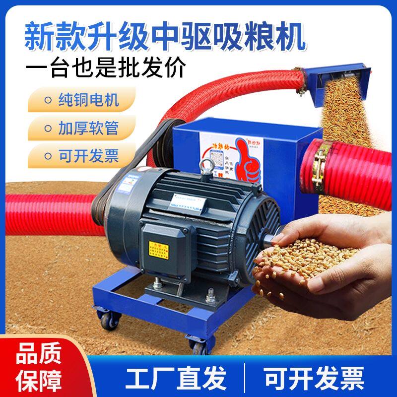 中驱双管吸粮机家用大型多功能软管抽粮机螺旋绞龙小麦玉米吸谷机