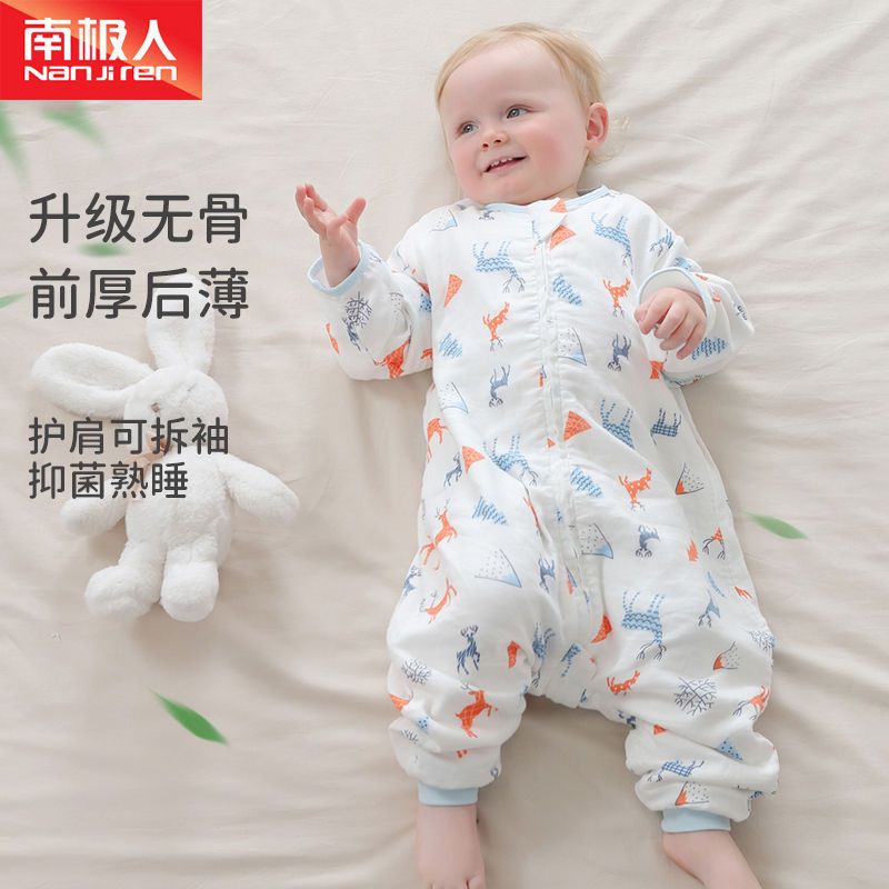 南极人婴儿睡袋春夏薄款儿童分腿宝宝防踢被子春秋季四季通用款