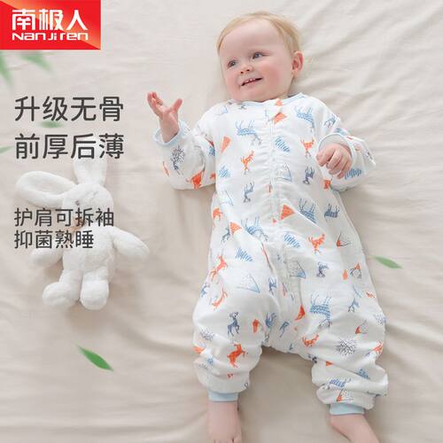 南极人婴儿睡袋春秋薄款夏季宝宝分腿儿童防踢被春夏纱布四季通用