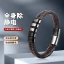去除静电神器手工编制手镯链条真皮编织男士 情侣皮手链防静电手环