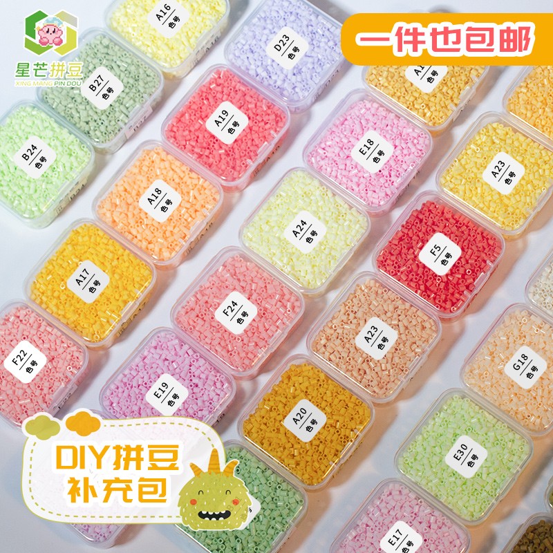 拼豆1200颗补充包221色融合拼豆补充包2.6mm小豆全色系融合豆
