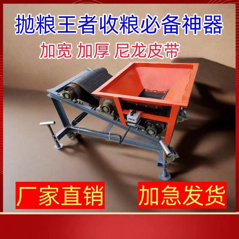 新款地面移动抛粮机多功能抛粮入库打垛机堆高机扬场机加厚皮带