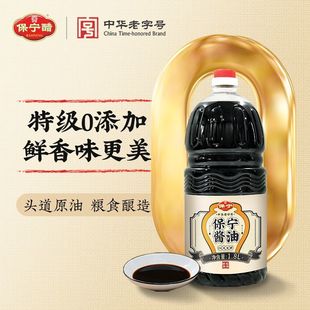 保宁酱油1.8L家用酱油点蘸凉拌调味炒菜酿造特级酱油