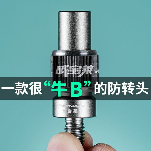 威宝莱抄网杆转换快速接头配件适配抄网竿快拆防转头连接器通用