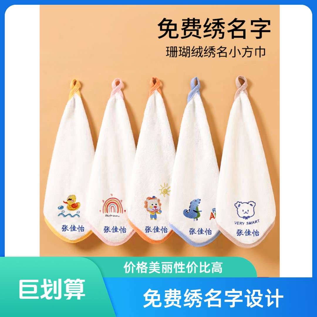 幼儿园毛巾手帕儿童专用绣名字纯棉洗脸小方巾小孩超柔手绢可挂式