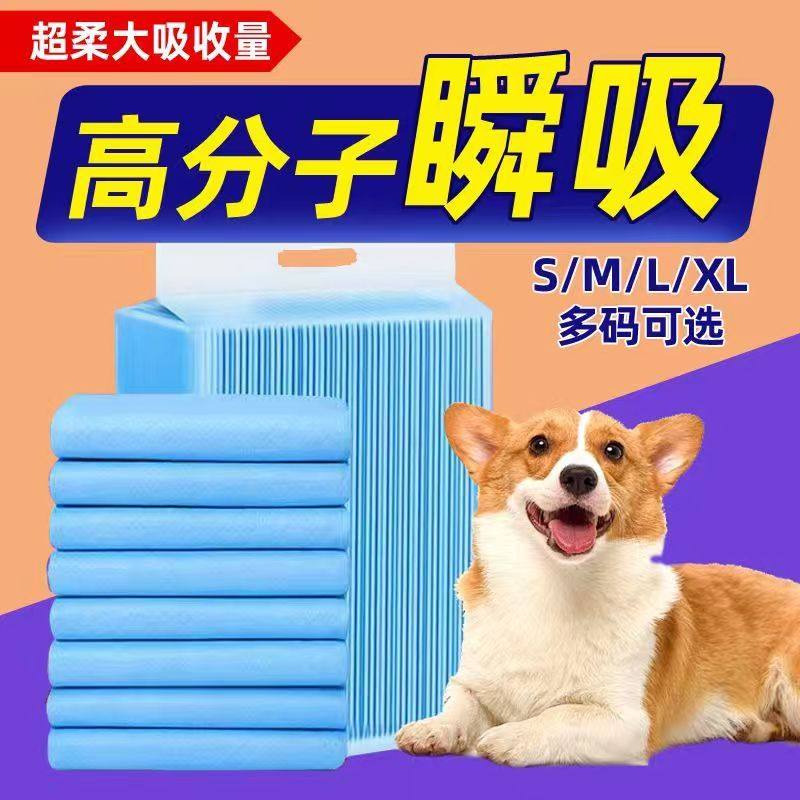 宠物尿垫狗狗尿垫加厚宠物尿垫特价除臭猫尿片泰迪尿不湿尿布兔吸,宠物/宠物食品及用品,尿片/尿垫/护垫,淘宝优惠券,粉丝福利购,淘宝优惠卷