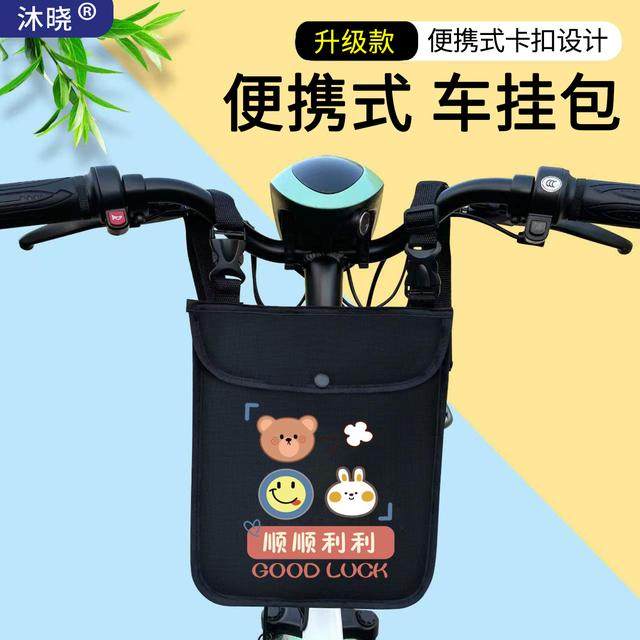 电动车挂物包收纳袋储物防水防雨兜电瓶车前置放伞放钥匙收纳挂包,电动车/配件/交通工具,电动车挂包,淘宝优惠券,粉丝福利购,淘宝优惠卷