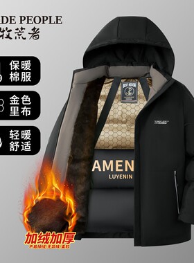 【仁汇优品X】牧荒者2025冬季男士加绒加厚保暖棉服外套AK156605