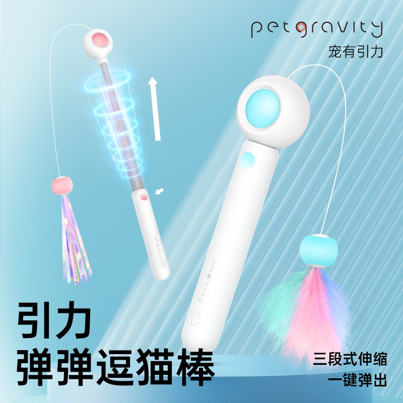 引力弹弹逗猫棒可伸缩定制玩具逗猫玩具响纸猫咪逗猫棒激光逗猫笔
