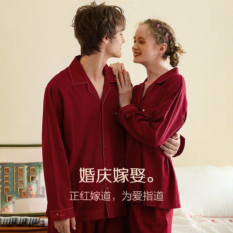 【沐夏】新婚礼物送闺蜜结婚喜庆睡衣/家居服套装
