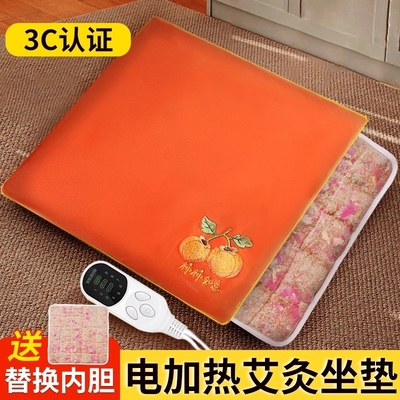 柿柿如意艾灸坐垫电加热红花艾绒艾草热敷包臀部温灸理疗垫毯子
