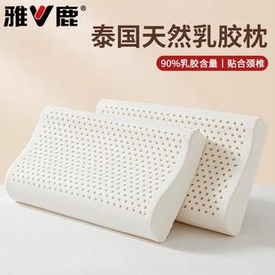 乳胶枕头护颈椎天然橡胶硅胶低枕芯学生宿舍单人整头成人男女通用