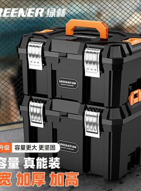 GREENER/绿林工具箱组合堆叠式工业级收纳电动多功能五金特大号