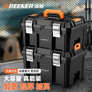 GREENER/绿林工具箱组合堆叠式工业级收纳电动多功能五金特大号