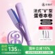 乐程式 V型32mm蛋卷棒蛋卷卷发棒新手持久蓬松负离子蛋蛋卷 法式