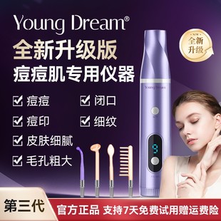 YD高周波祛痘仪祛痘淡印控油 亮肤臭氧电疗仪家用