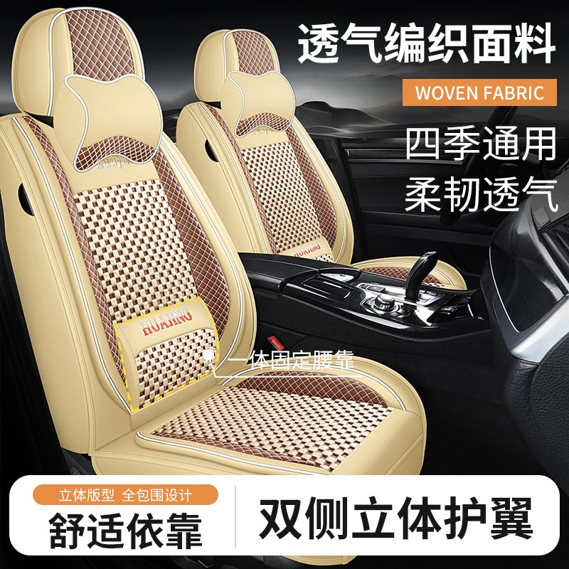 汽车坐垫夏季冰丝凉垫5座轿车SUV越野全包围四季通用皮革座椅套
