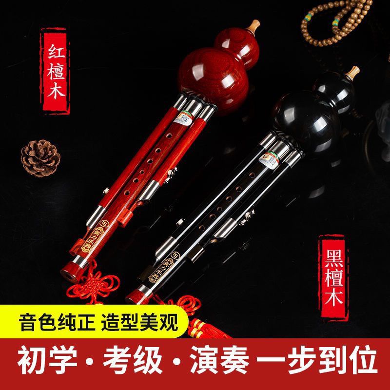 红木黑檀木葫芦丝云南乐器降BC调学生成人中老年初自学入门大音量