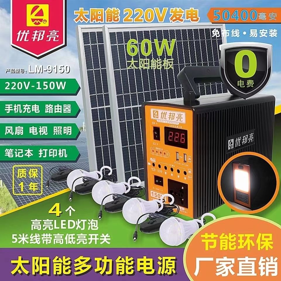 太阳能储能户外移动电源220V大容量大功率便携家用自驾游直播电源