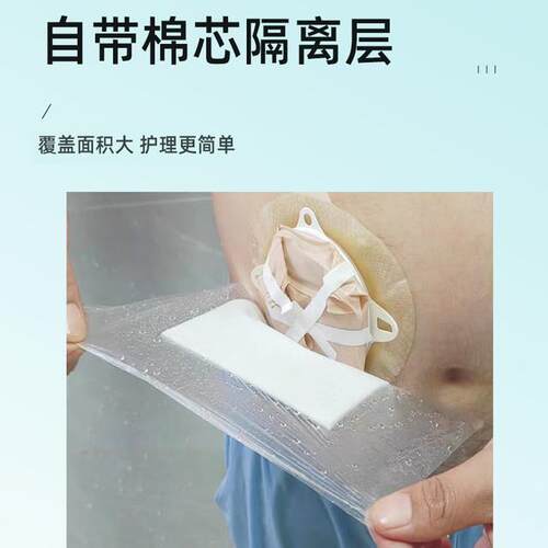 笑康腹透洗澡防水贴胶带PU膜20x20CM保护膜透明造口洗澡防水贴