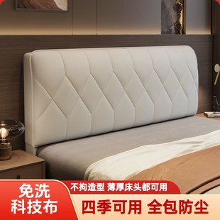 2025年新款 科技布床头罩软包木板加厚防撞床头套罩床头保护套防尘