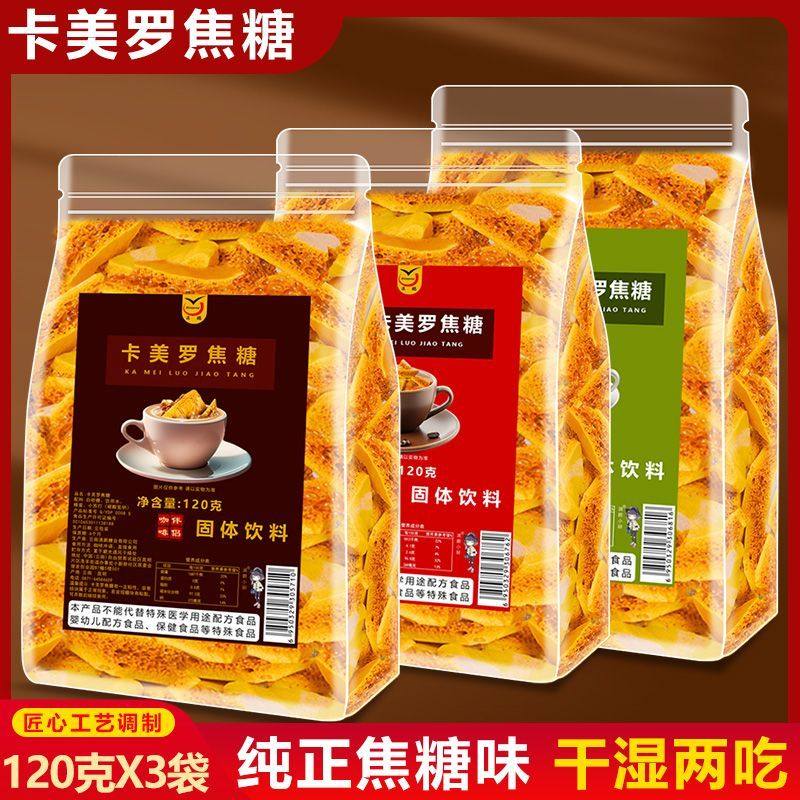 卡美罗焦糖咖啡伴侣蜂窝糖商用家用浓香型方糖块奶香白砂糖黄糖包