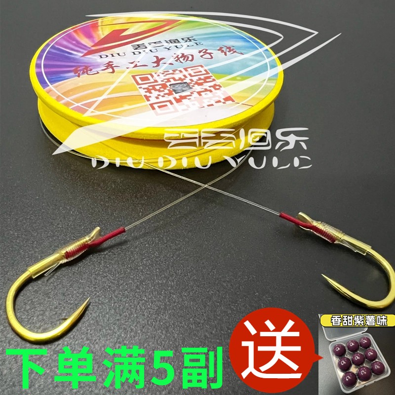 大物巨物加固成品子线双钩纯手工线组青鱼珠珠子线三护节加强草鱼